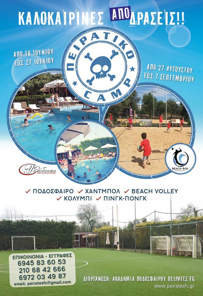 afisacamp